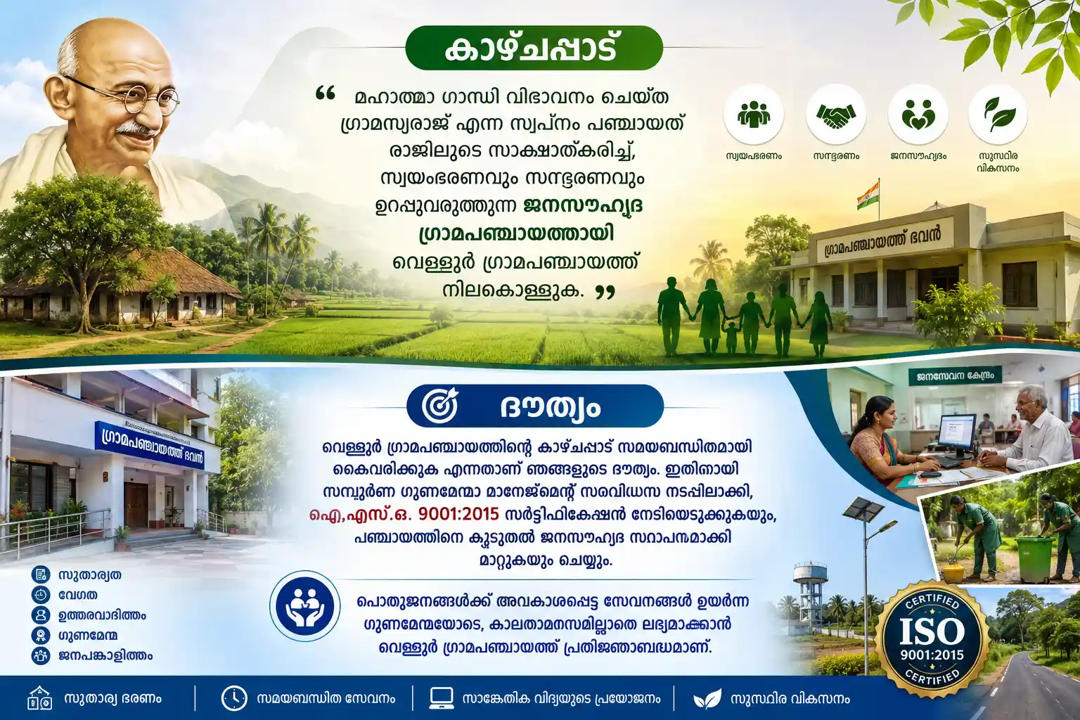 Vision and Mission