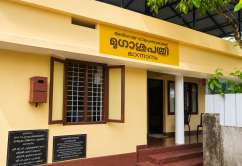VETERINARY HOSPITAL