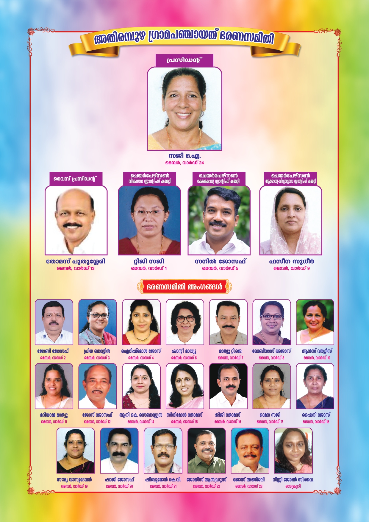 governing body