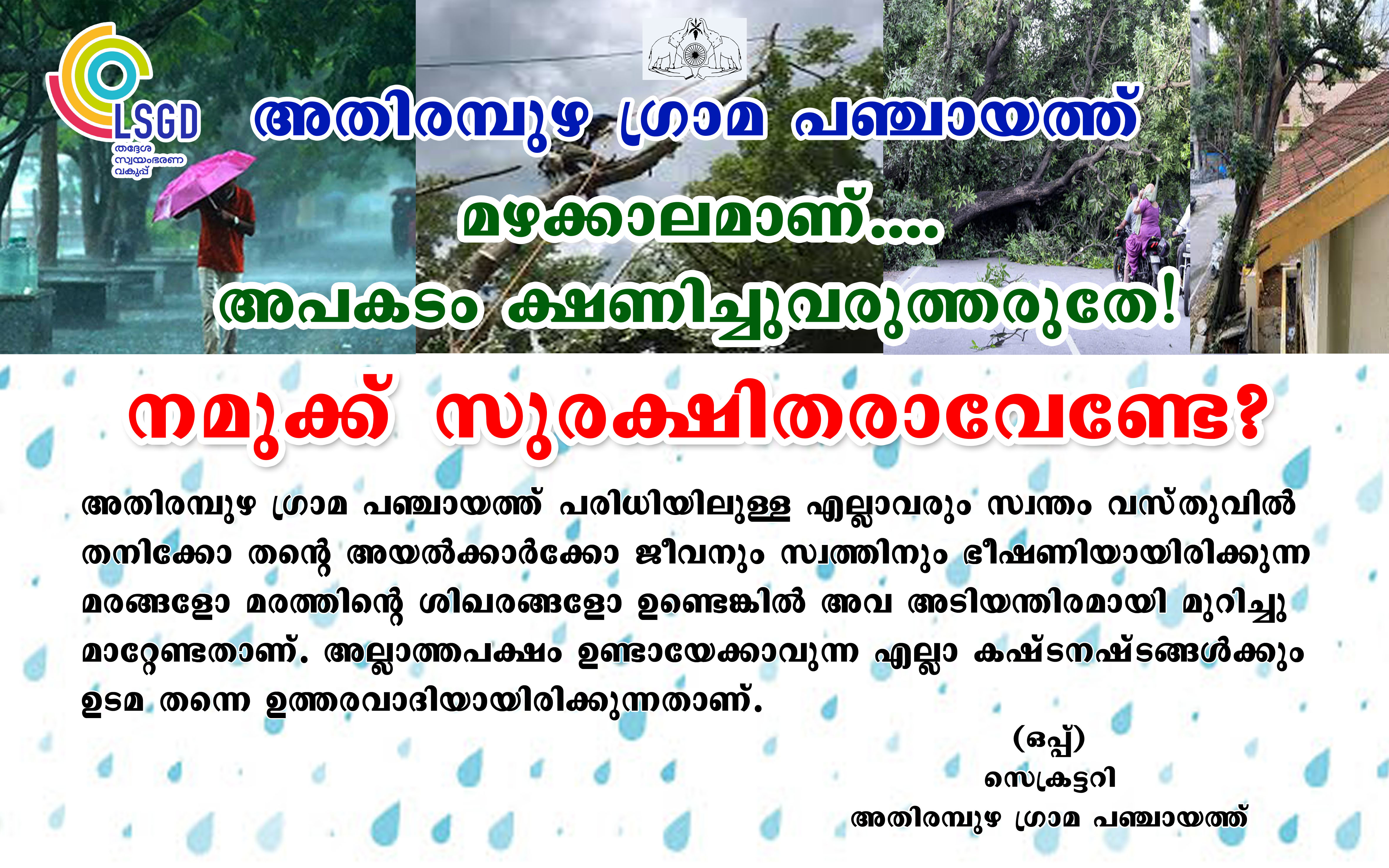 അറിയിപ്പ് 2