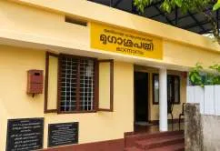 Veterinary hospital