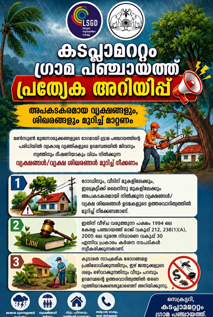 Mazhakalam