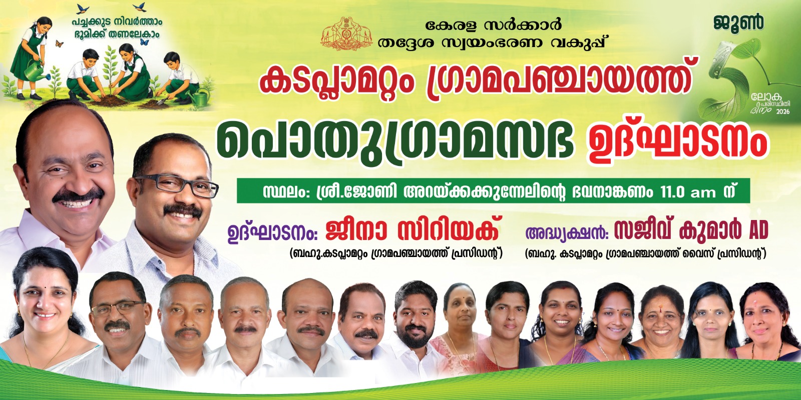 Gramasabha