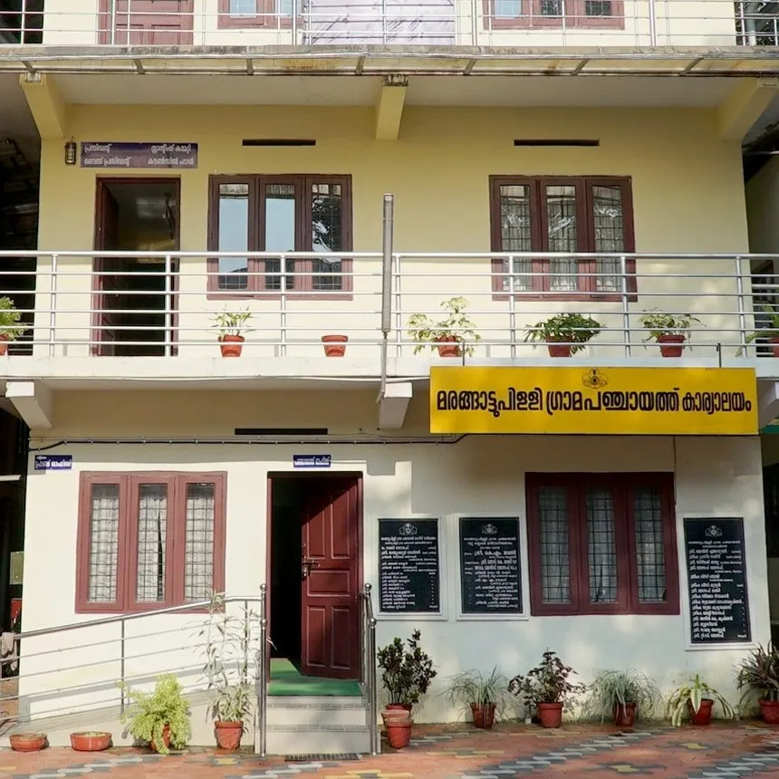 മരങ്ങാട്ടുപിള്ളി ഗ്രാമപഞ്ചായത്ത് ഓഫീസ്