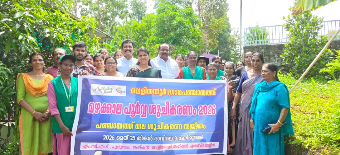 മഴക്കാലപൂർവ്വ ശുചീകരണം