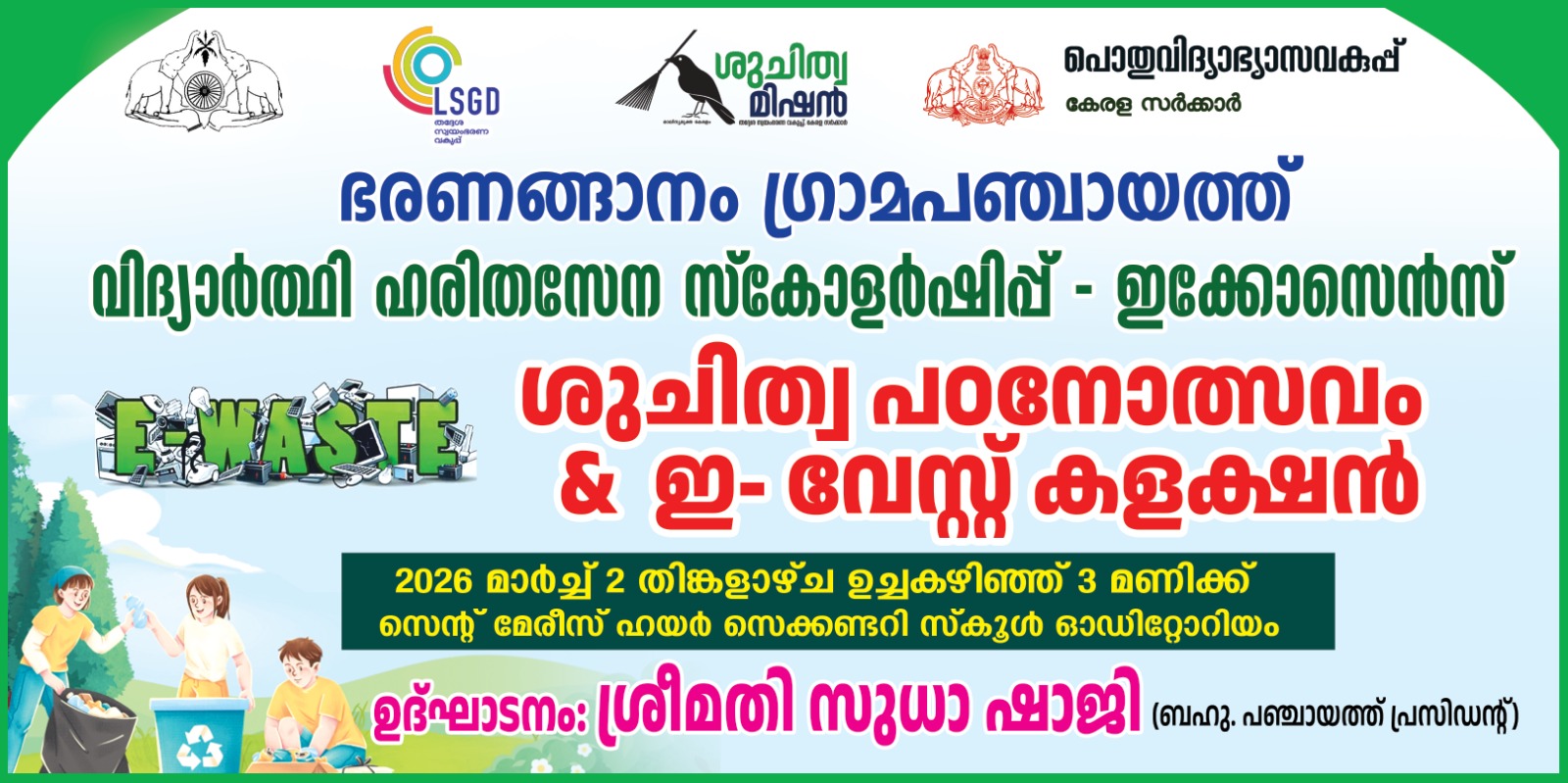 പോസ്റ്റർ