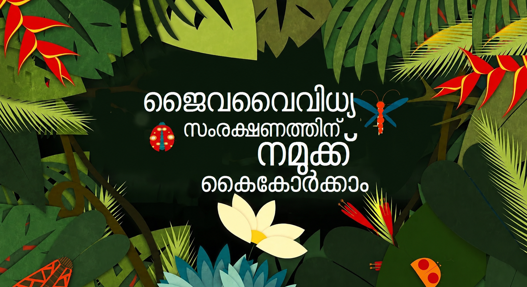 biodiversity