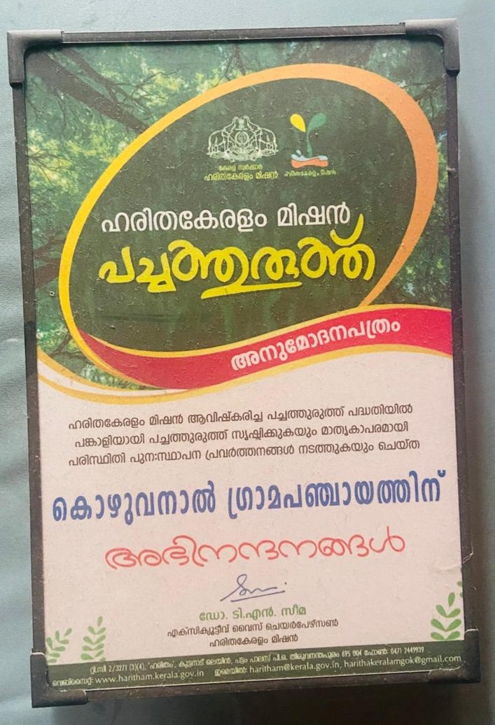 അവാർഡ് 3