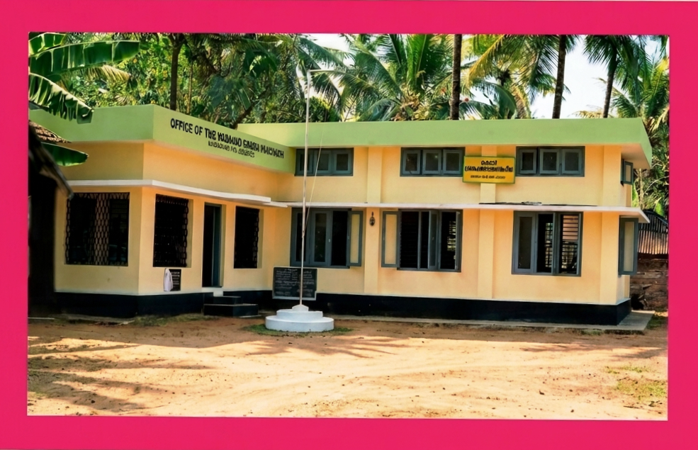 പഴയ ഓഫീസ്