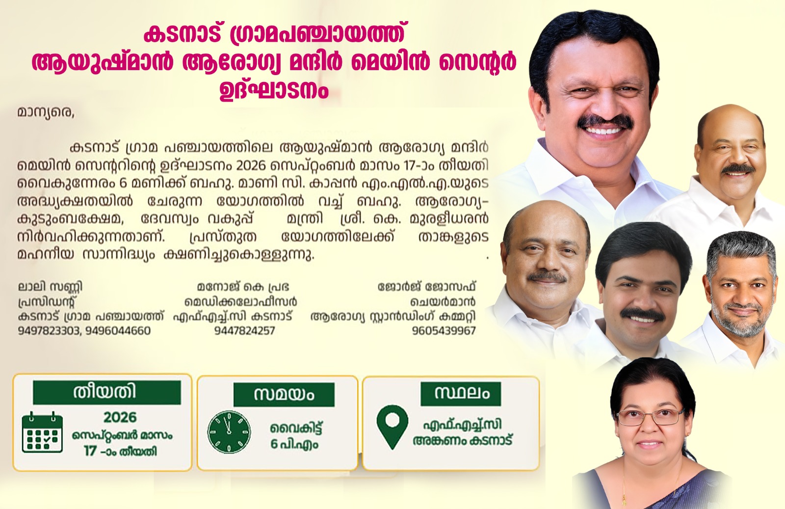 നോട്ടീസ്