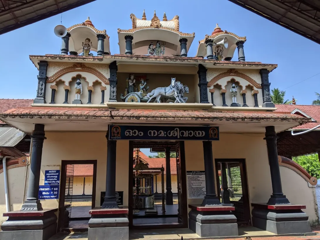 കടപ്പാട്ടൂർ മഹാദേവ ക്ഷേത്രം