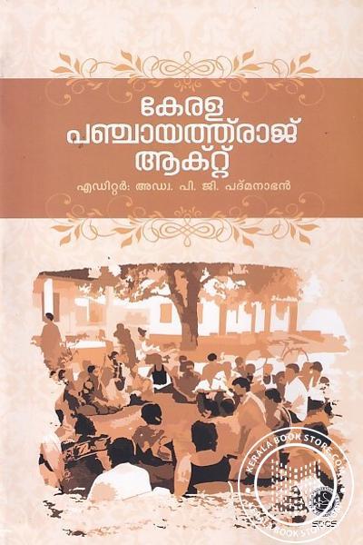 Description: കേരള പഞ്ചായത്ത് രാജ് ആക്ട്, എഴുതിയത് പി ജി പത്പനാഭന്‍ , വിഷയം പഠനം , ISBN 9789386562128, Published by NBS (National Book Stall) ::: കേരളാ ബുക്ക് സ്റ്റോർ