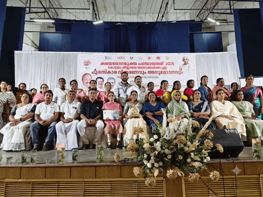 ക്ഷയരോഗ മുക്ത പഞ്ചായത്ത് 2025