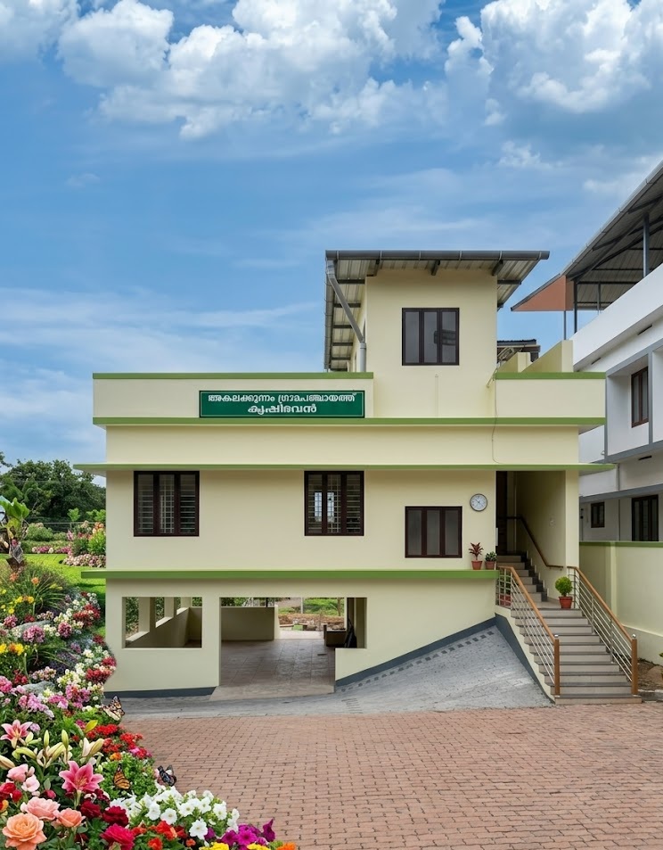 കൃഷിഭവന്‍ അകലക്കുന്നം