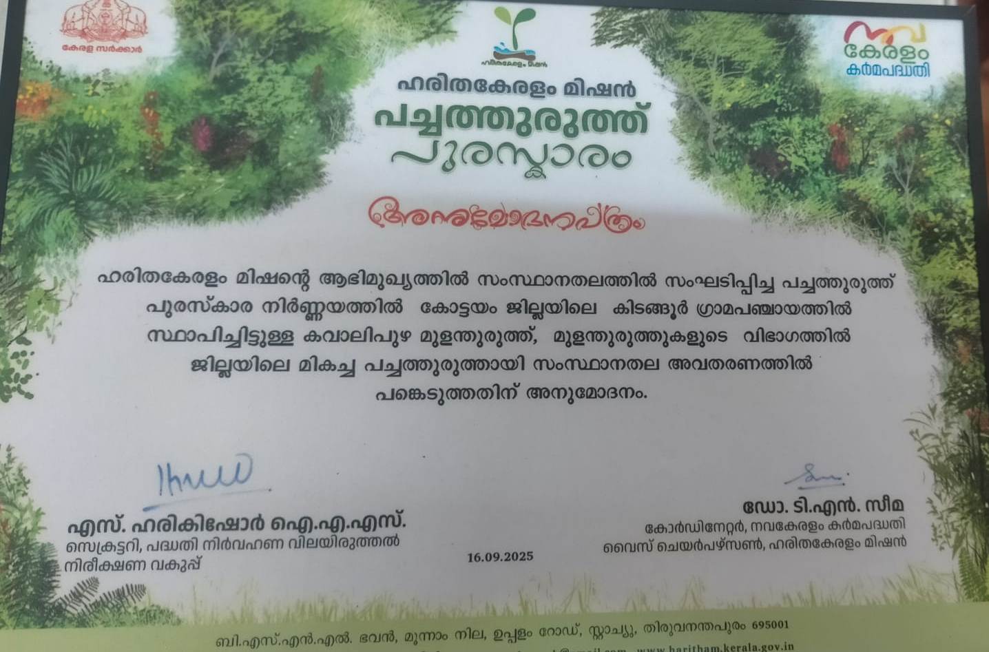 മുളന്തുരുത്ത്