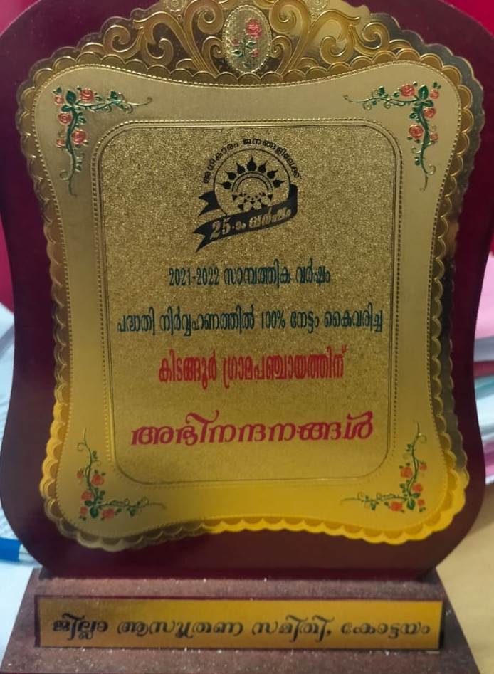പദ്ധതി