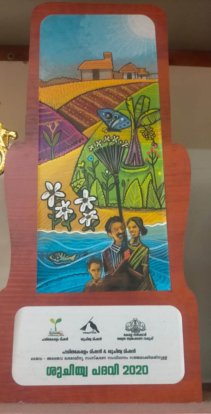 ശുചിത്വപദവി