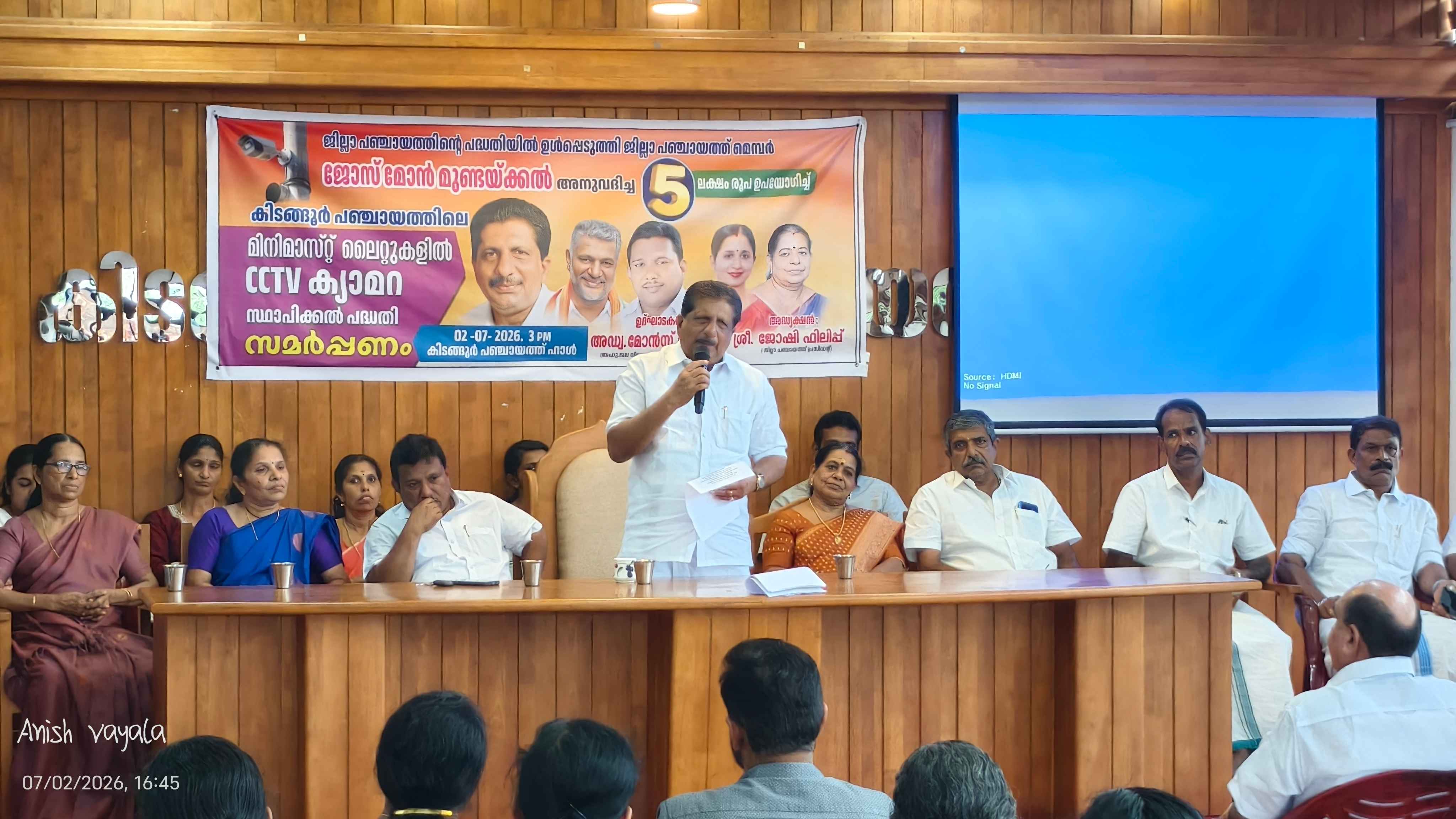 സിസിടിവി സ്ഥാപിക്കല്‍ പദ്ധതി