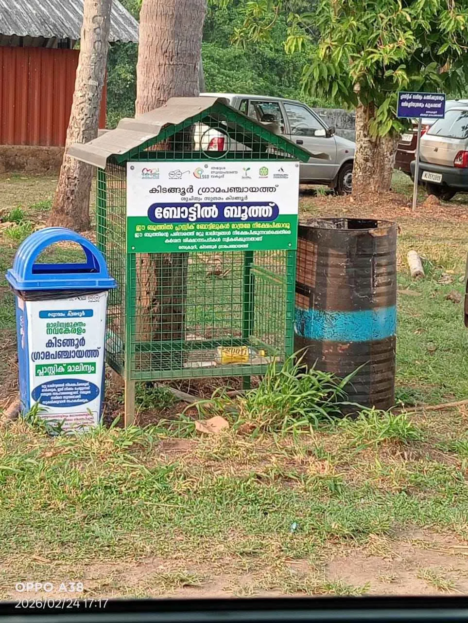 ബിന്നുകള്‍