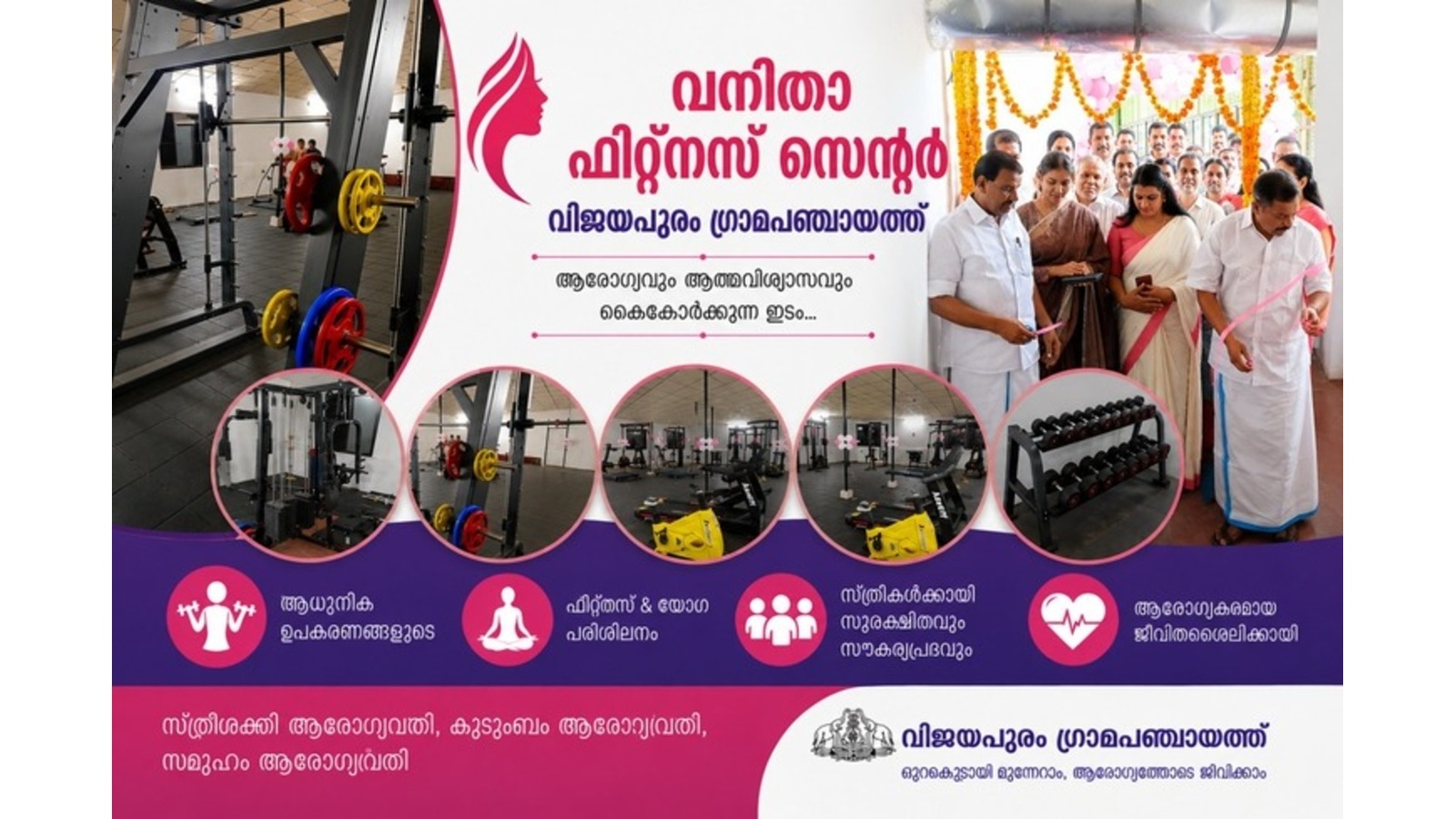 fitness center