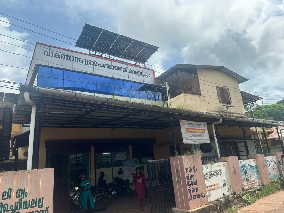 വാകത്താനം ഗ്രാമപഞ്ചായത്ത്