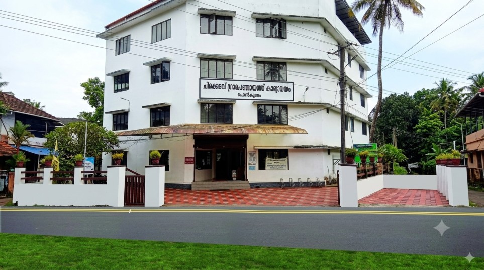 Chirakkadavu Gramapanchayat Office