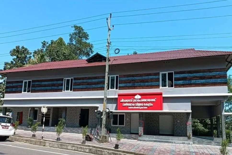 വഴിയോര വിശ്രമ കേന്ദ്രം