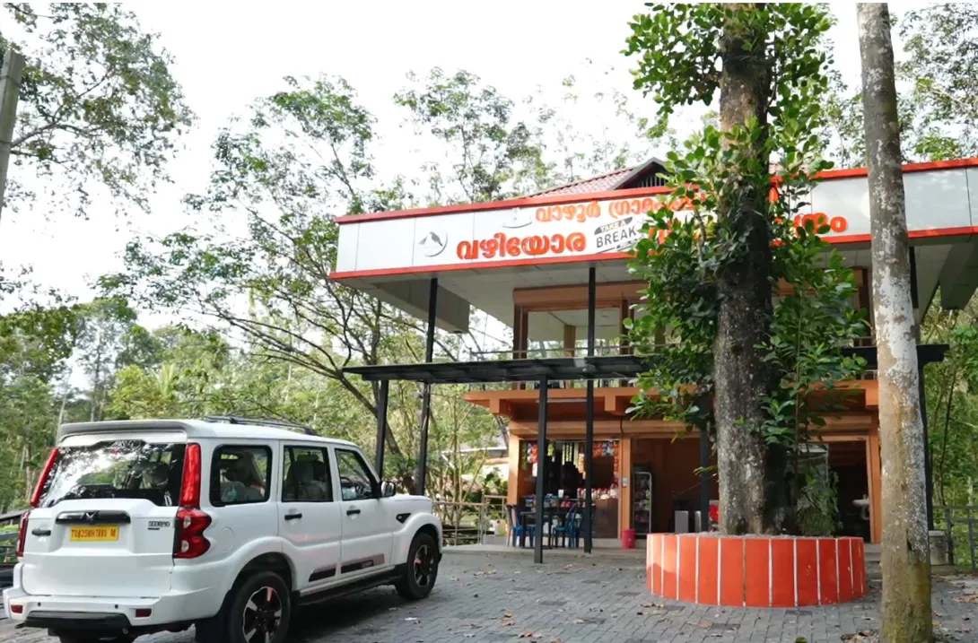 വഴിയോര വിശ്രമകേന്ദ്രം