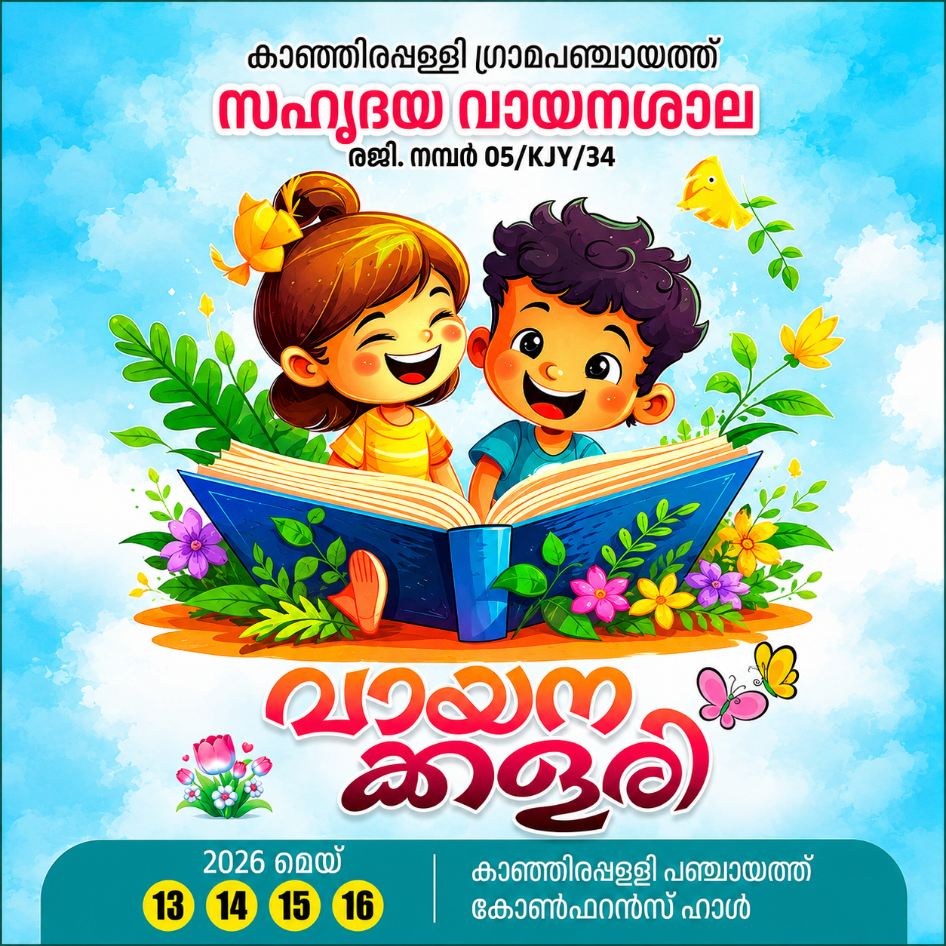 reading workshop