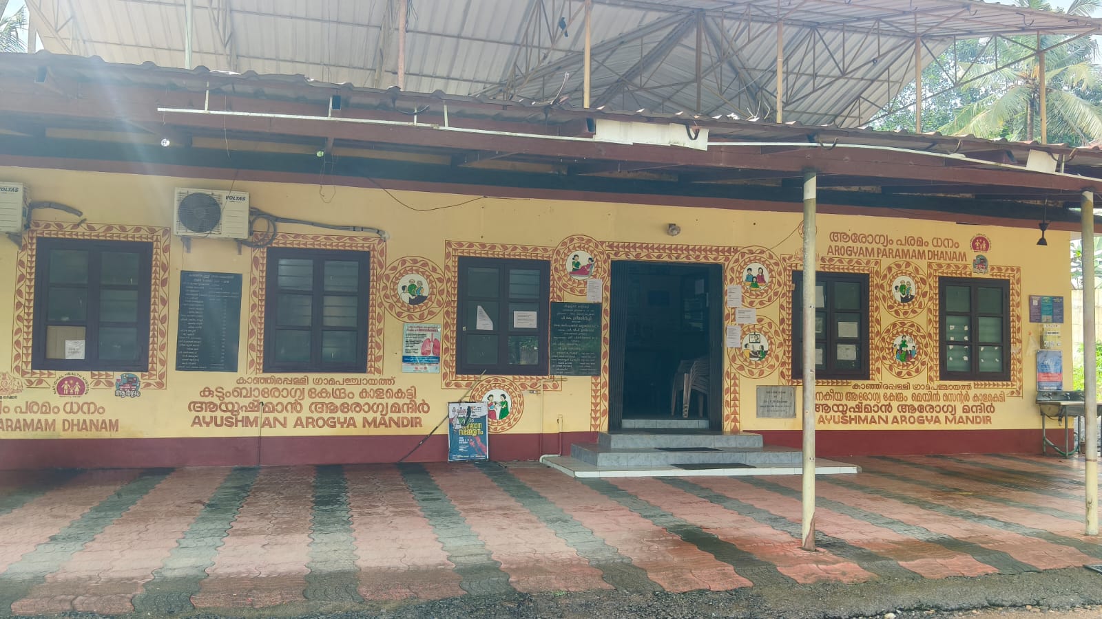 മതിലകം പ്രാഥമികരുവനന്തപുരം