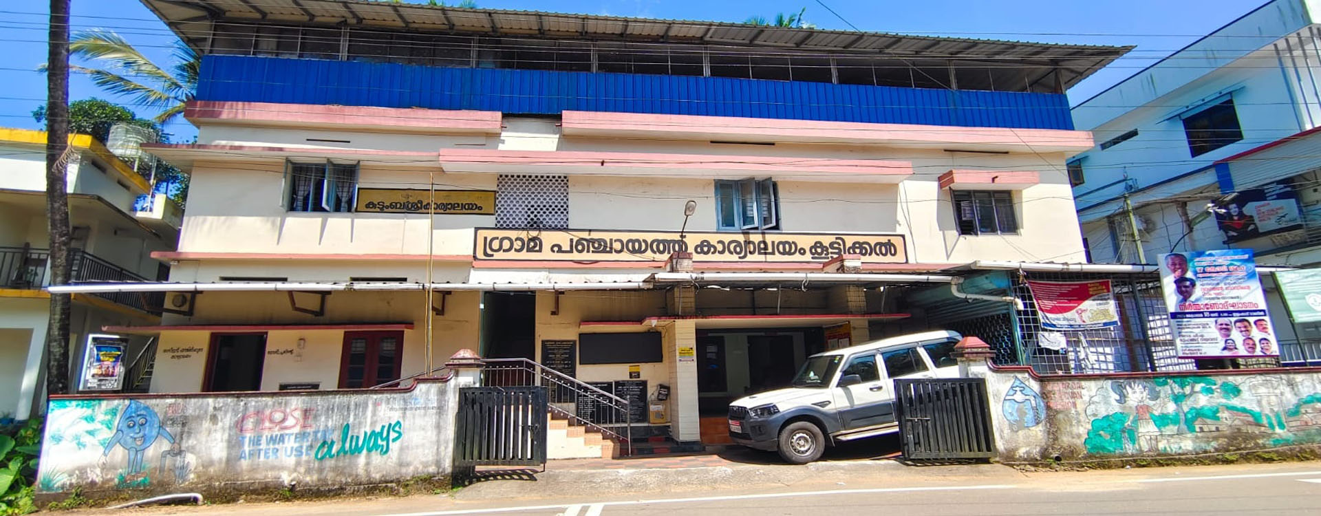 panchayat
