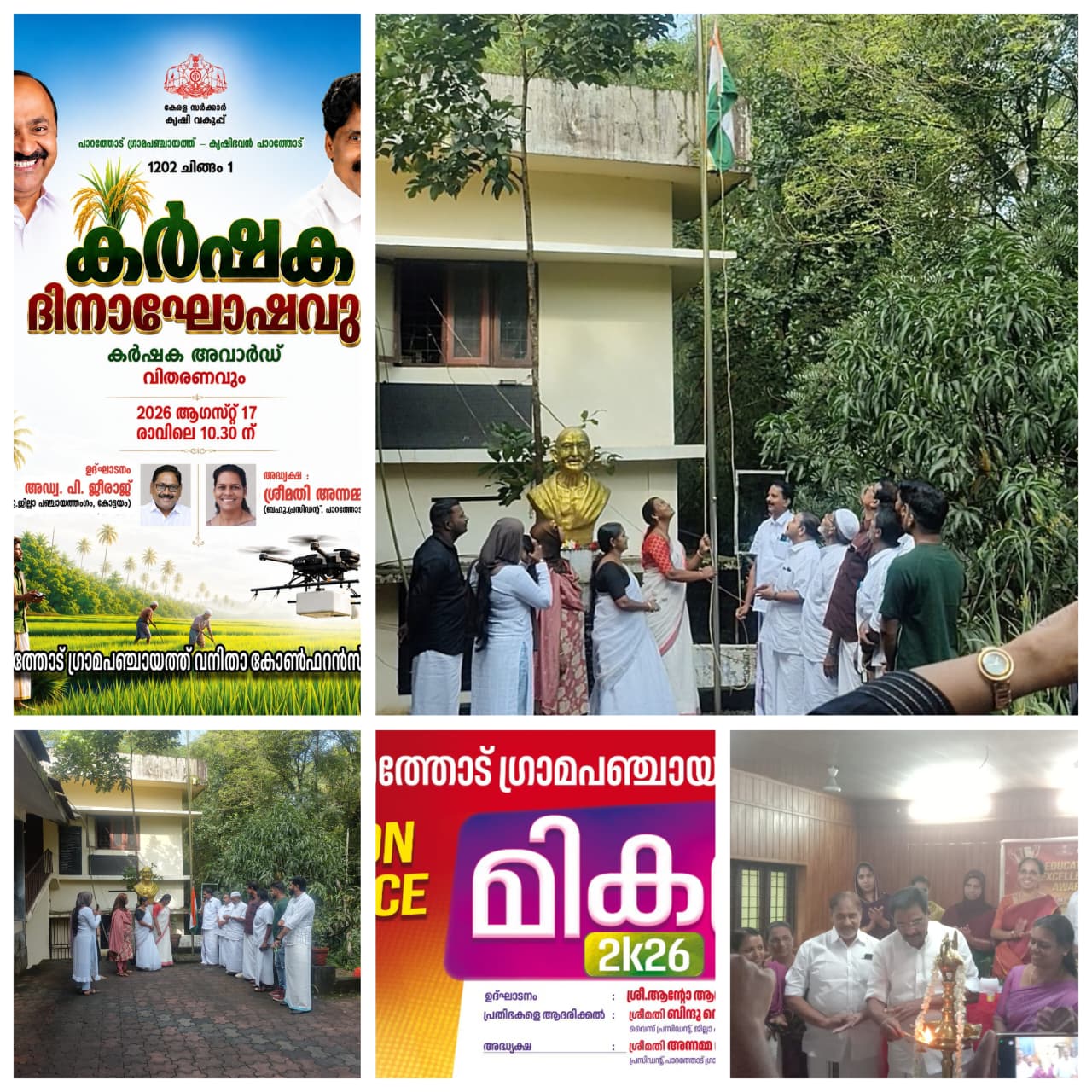വിവിധ ഫോട്ടോസ്