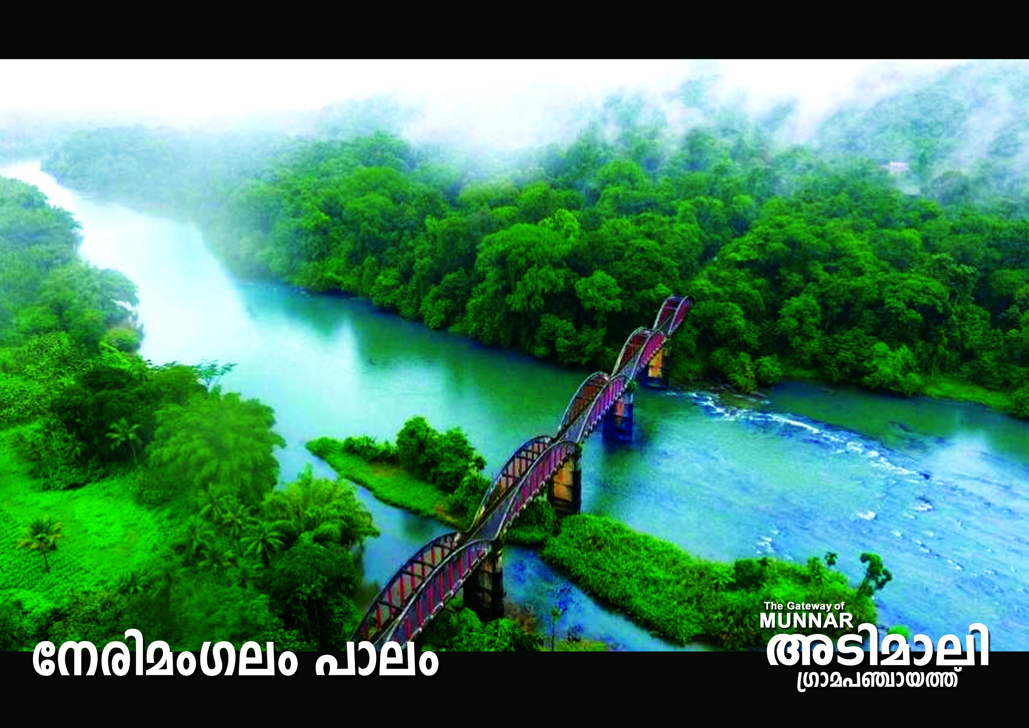 Neryamangalam