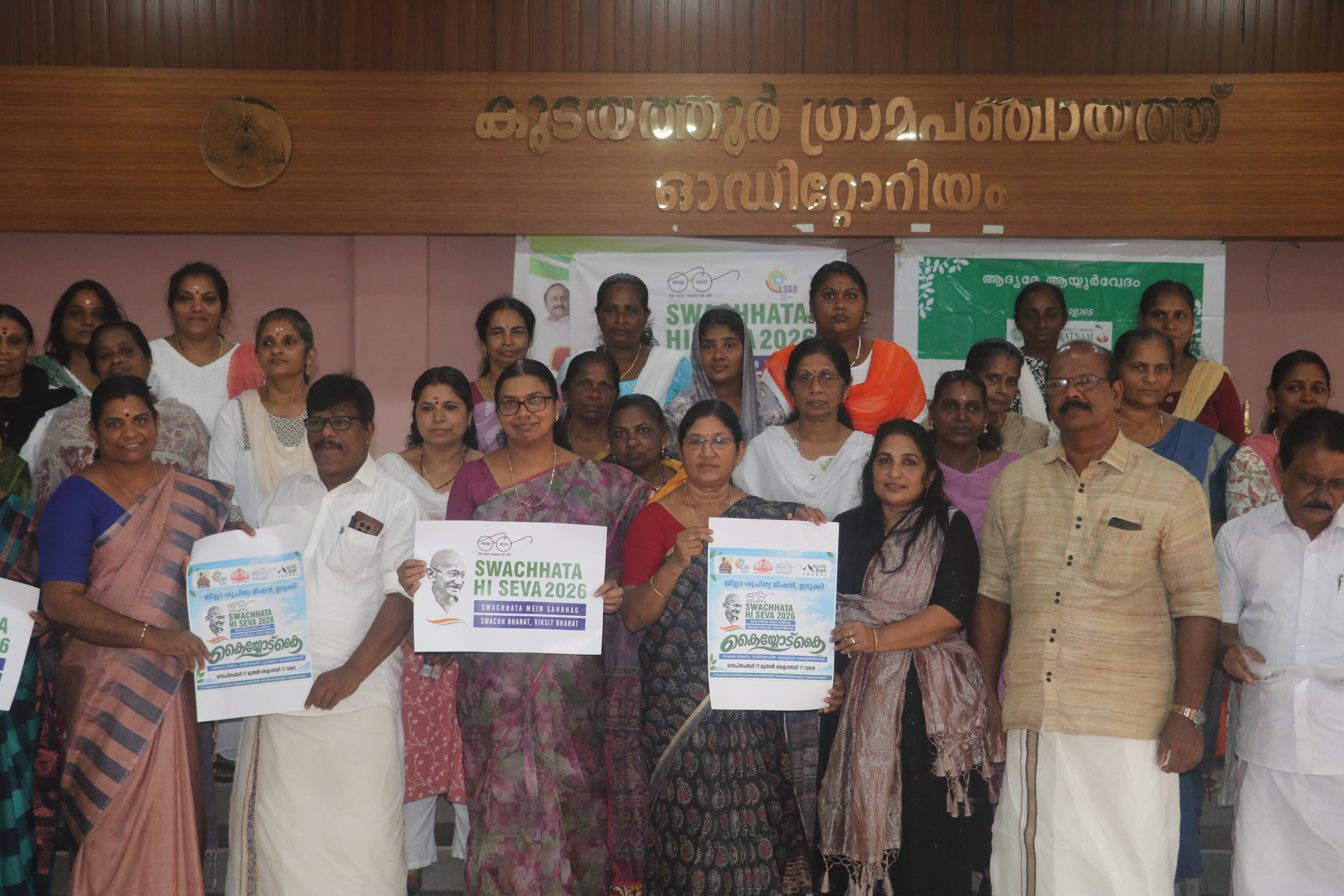 സ്വച്ഛതാ ഹി സേവ  ലോഗോ പ്രകാശനം