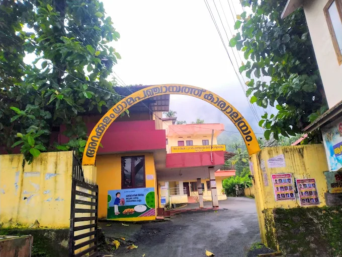 Arakulam Grama Panchayath Office