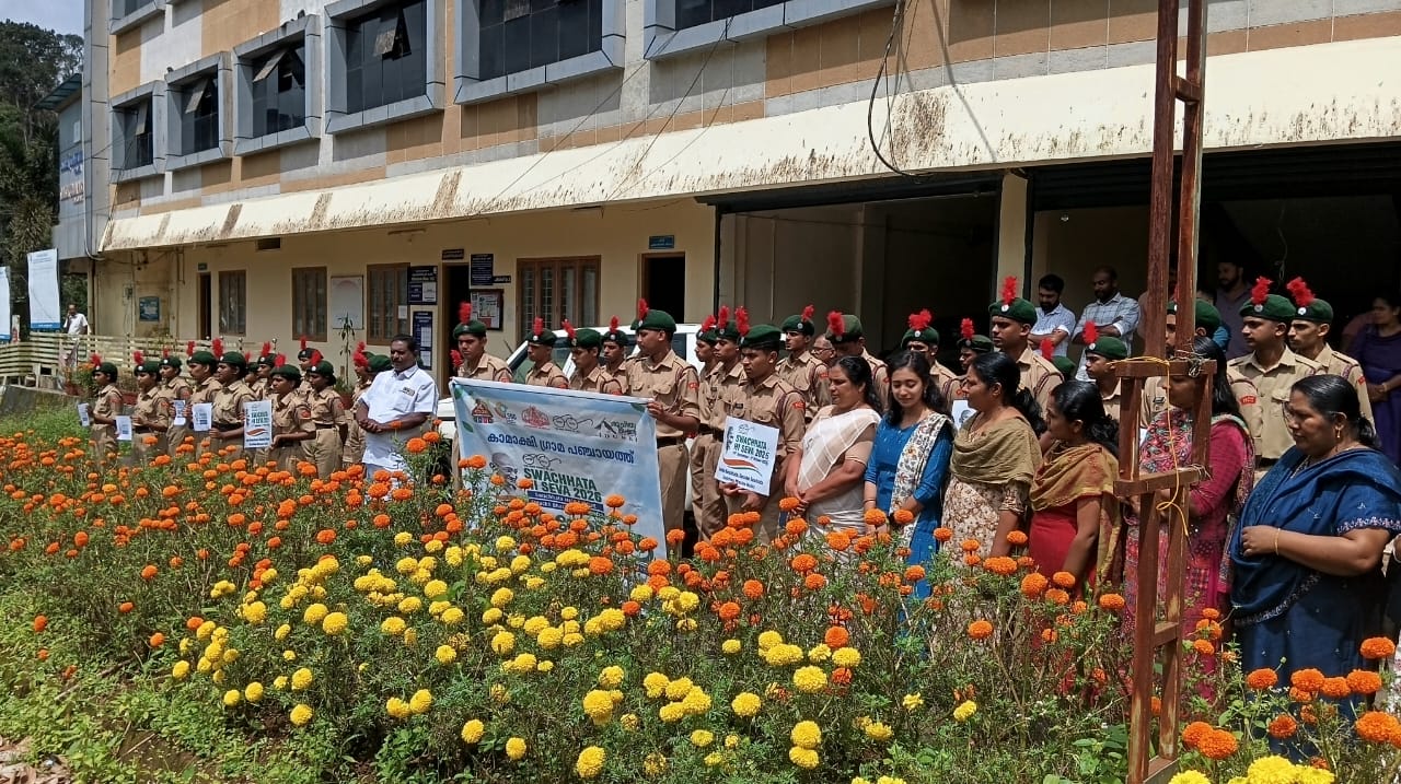 SWACHHATA HI SEVA 2026 