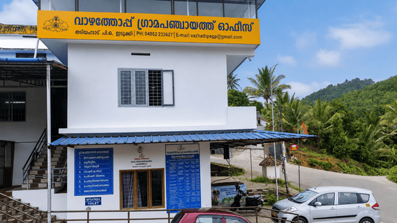 Panchayat Office
