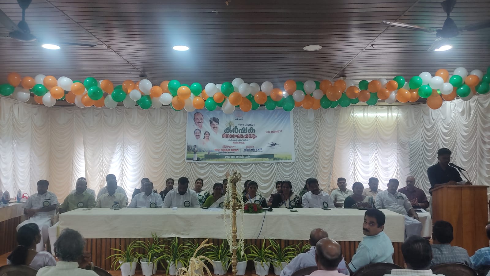 കർഷകദിനാഘോഷവും കർഷക അവാർഡ് വിതരണവും