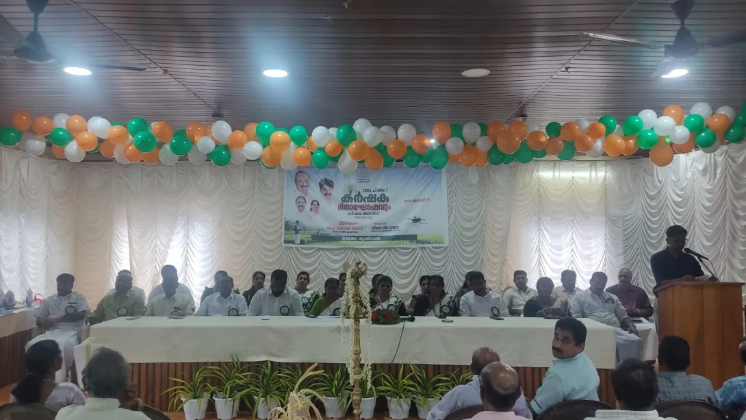 ചിങ്ങം 1 :: കർഷകദിനാഘോഷവും കർഷക അവാർഡ് വിതരണവും
