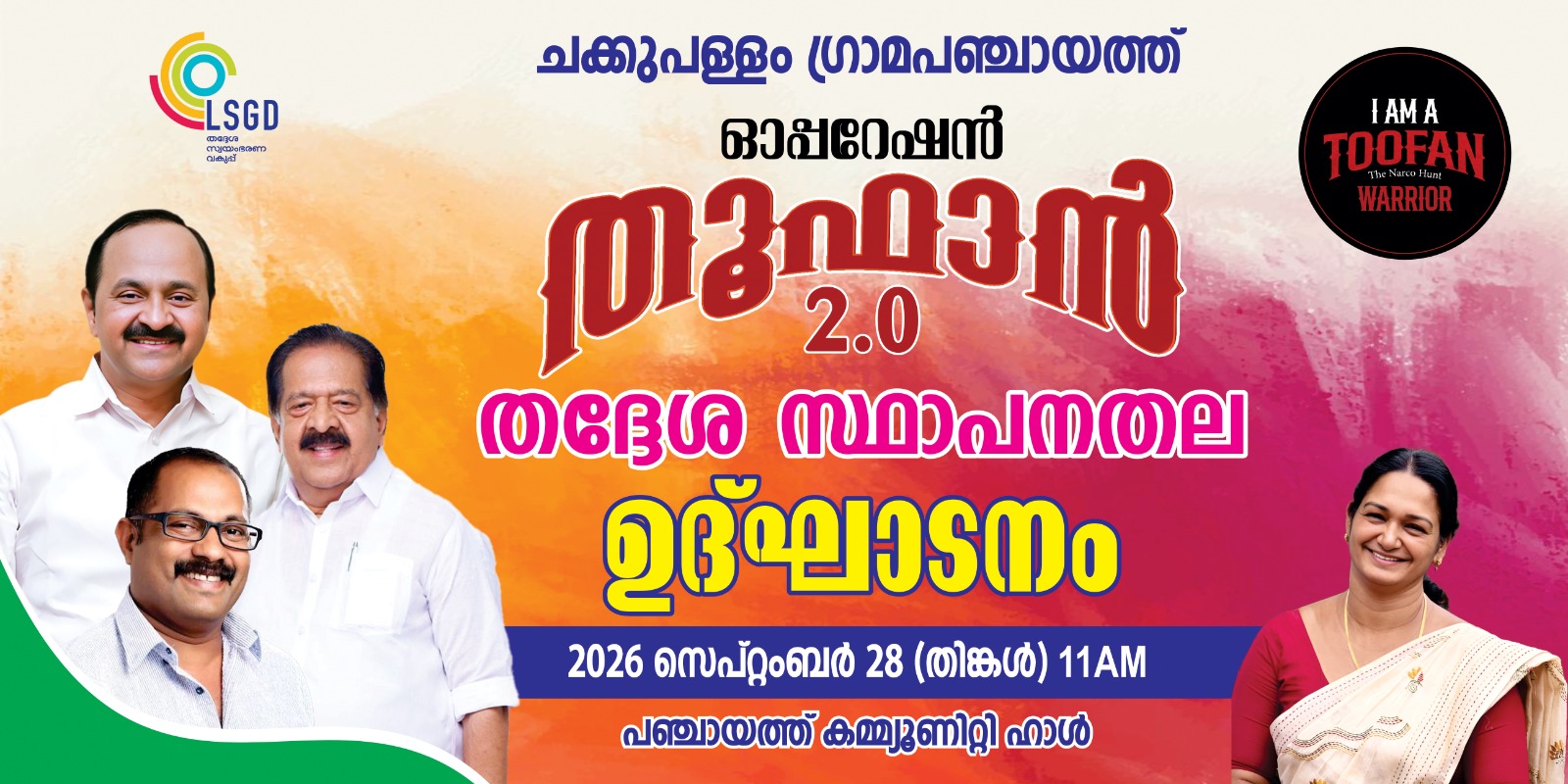 തൂഫാന്‍