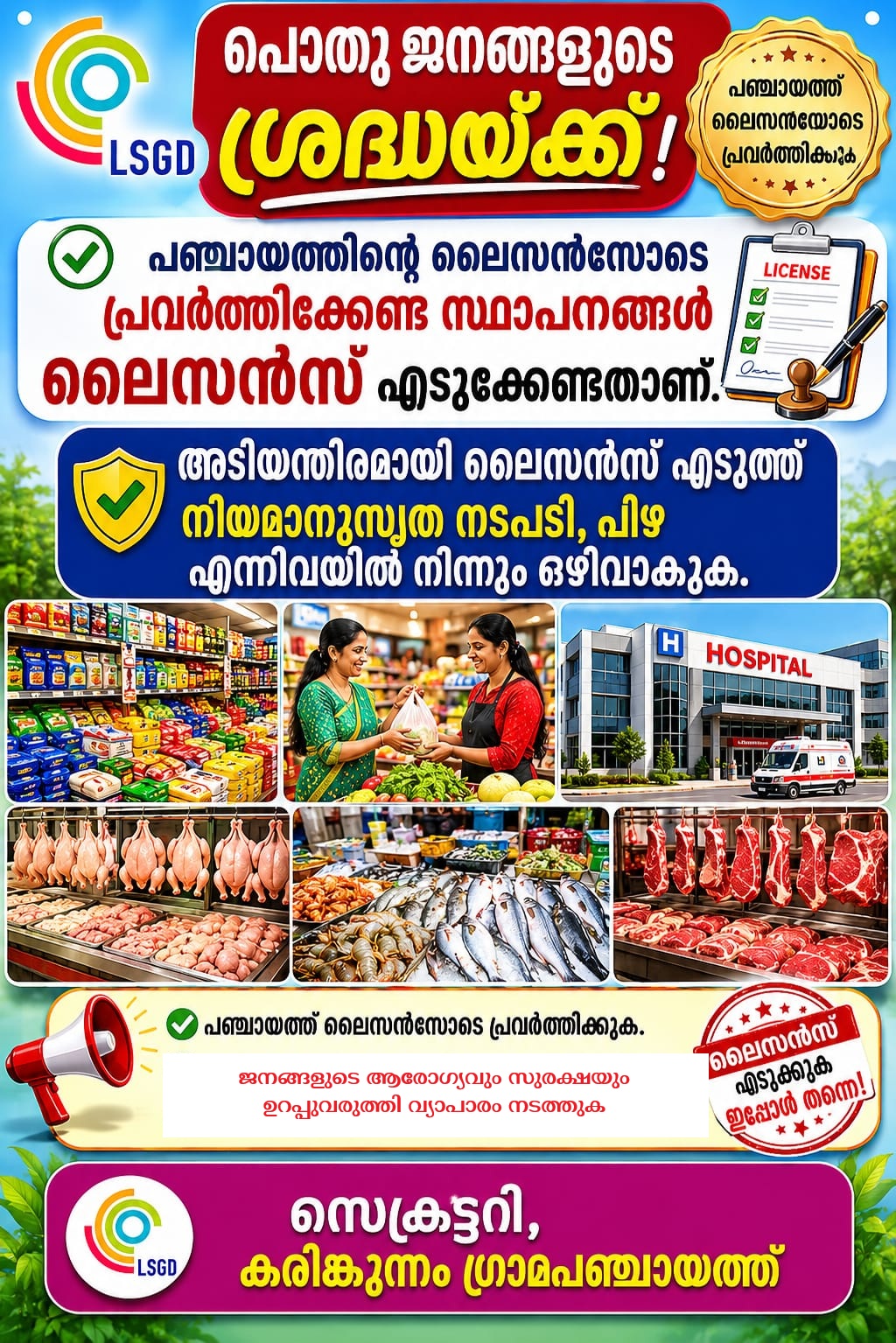 കരിങ്കുന്നം
