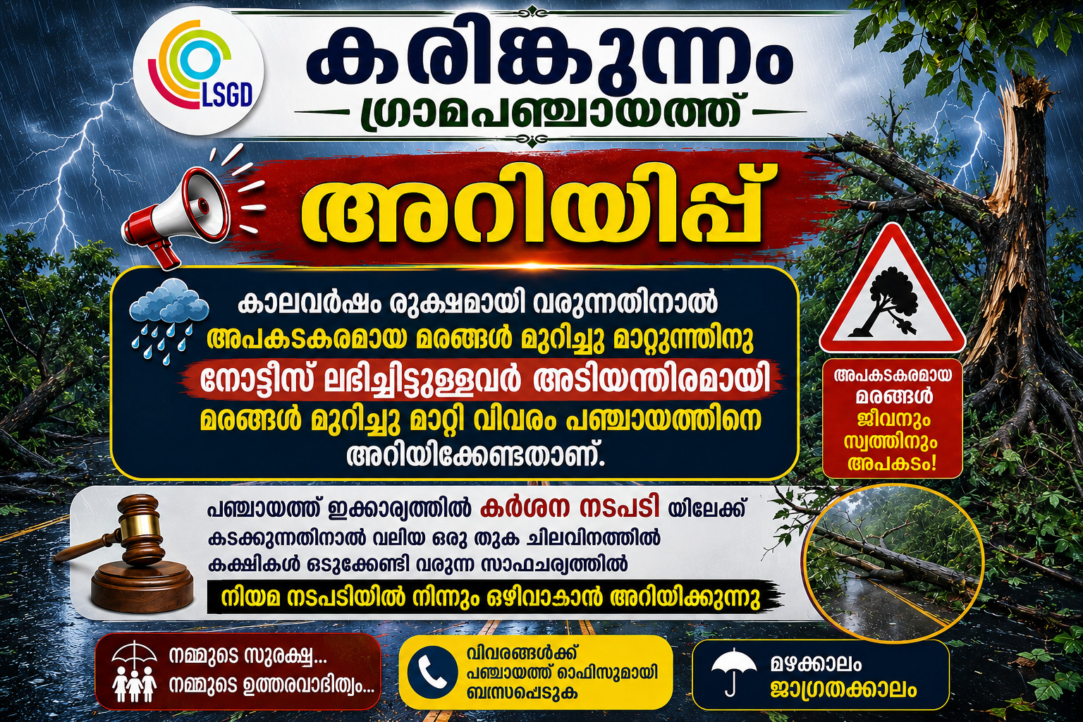 കരിങ്കുന്നം