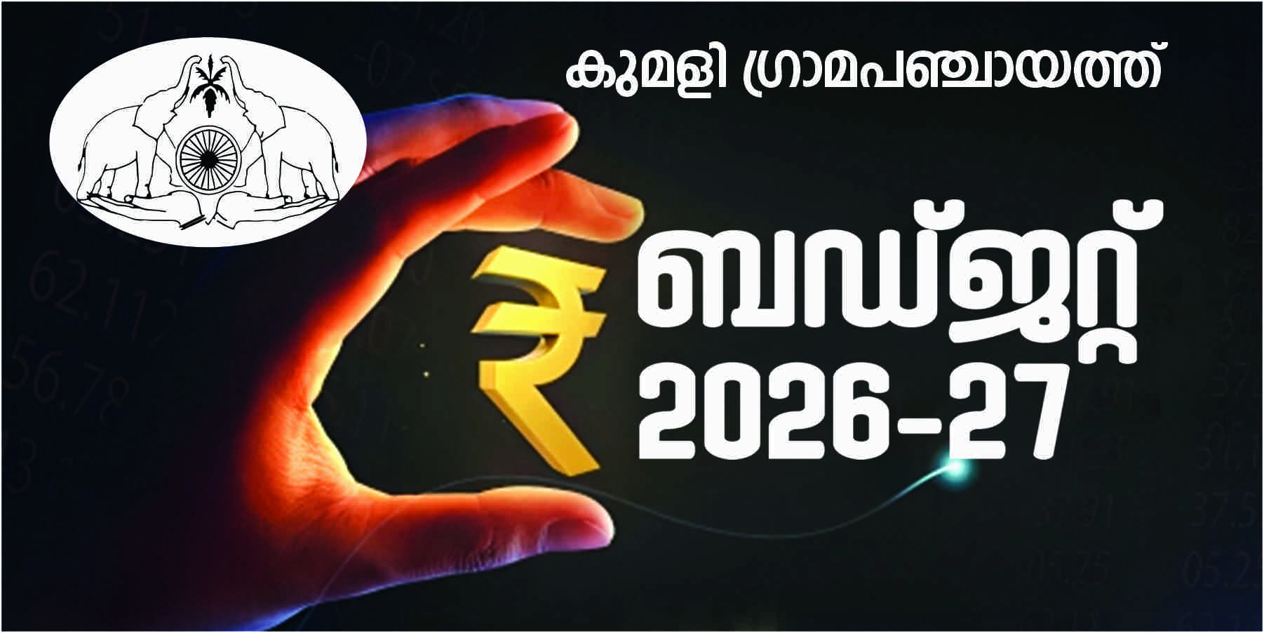 budget2026-27