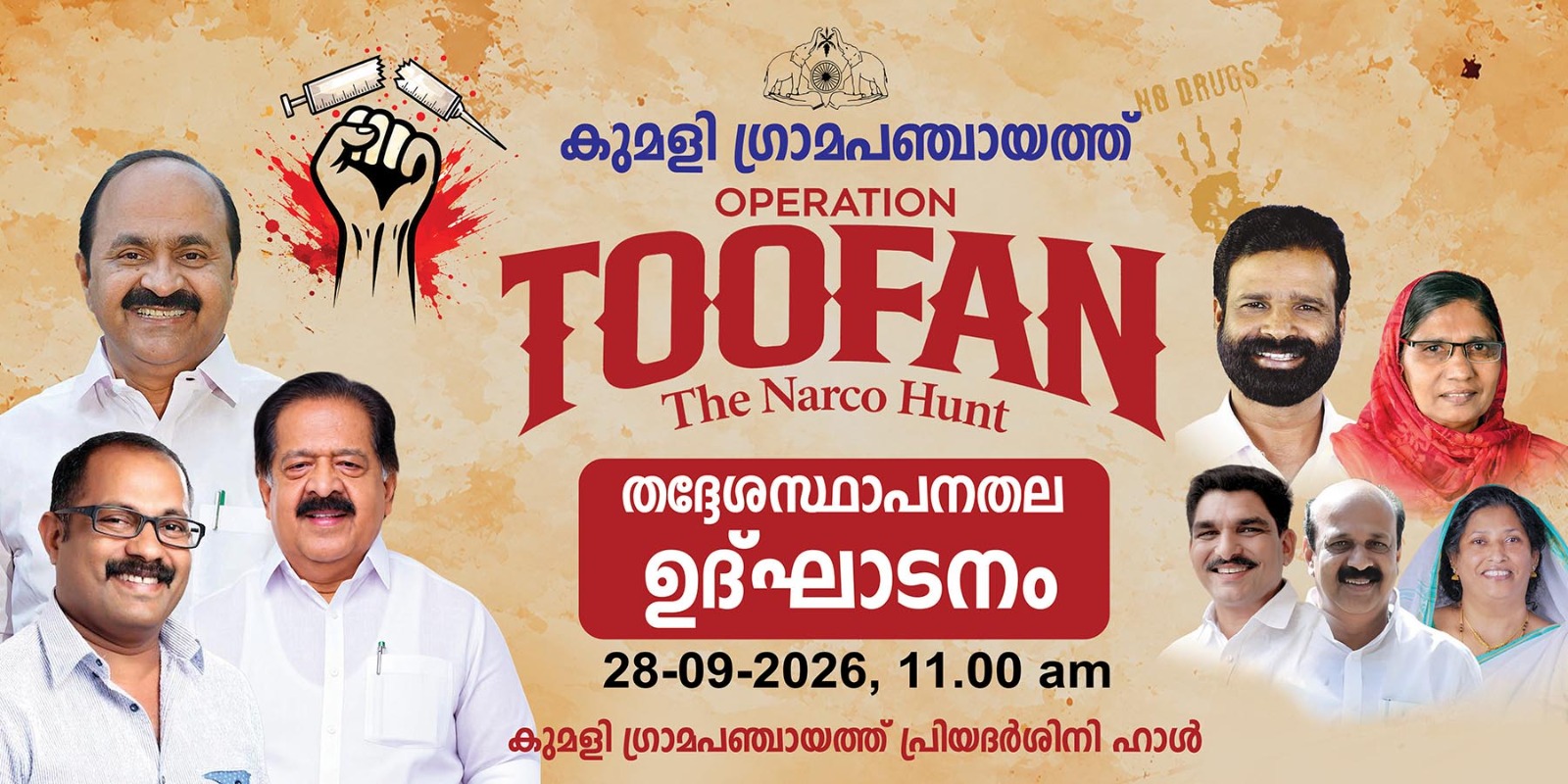 Toofan 2.0
