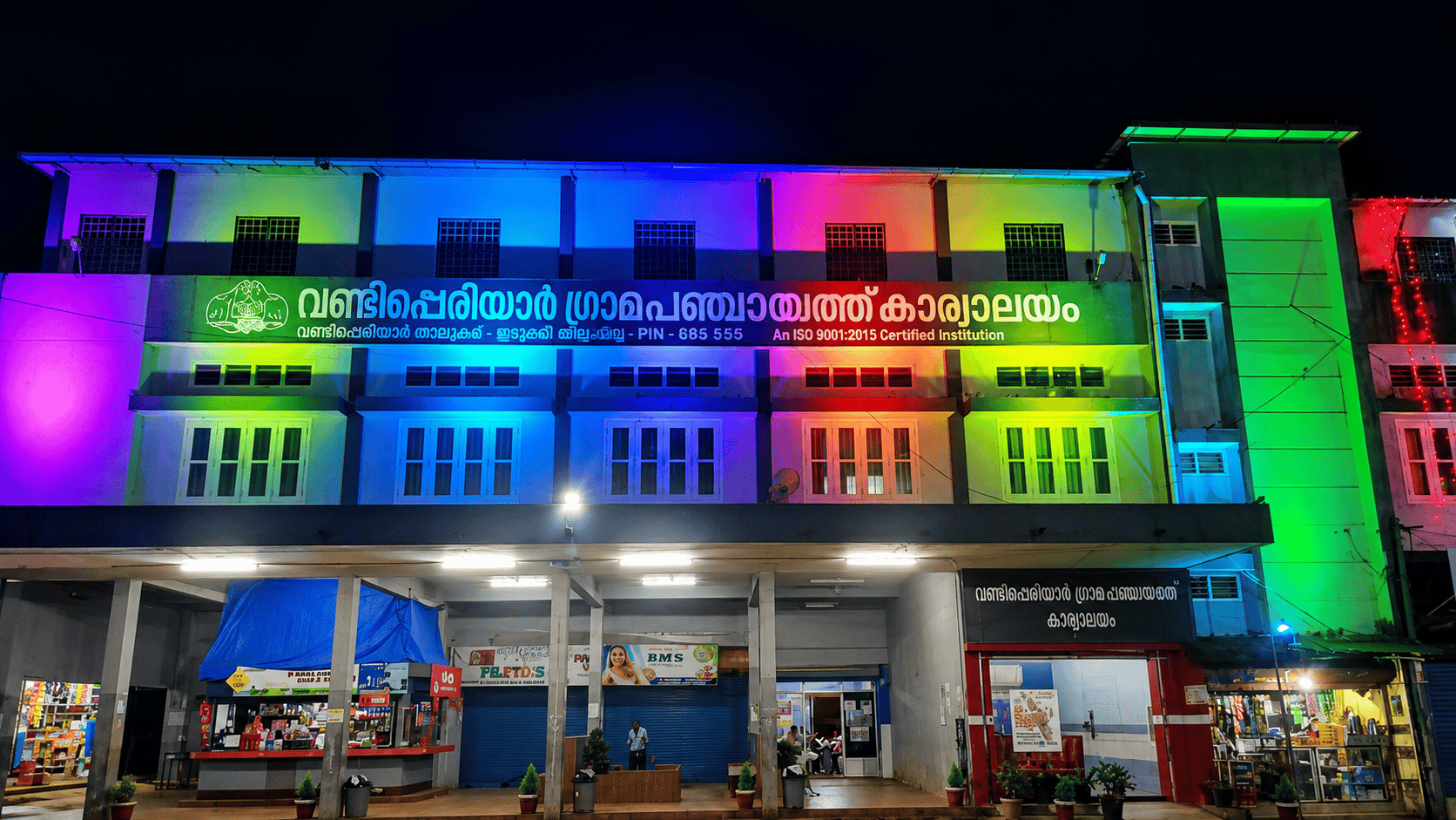 വണ്ടിപ്പെരിയാർ ഗ്രാമപഞ്ചായത്ത് കാര്യാലയം 