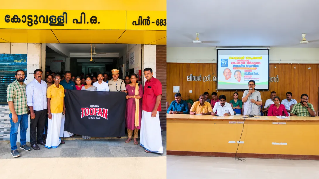 ഓപ്പറേഷന്‍ തൂഫാന്‍ 2.0