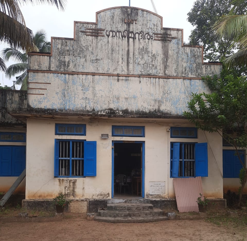 ഗാന്ധി സ്മാരക മന്ദിരം, നന്ത്യാട്ടുകുന്നം