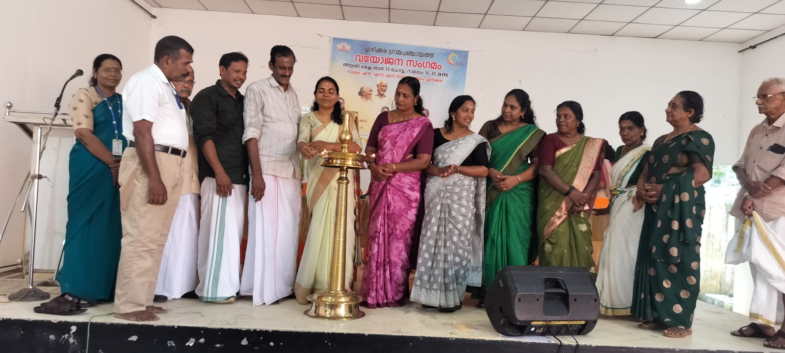വയോജന സംഗമം