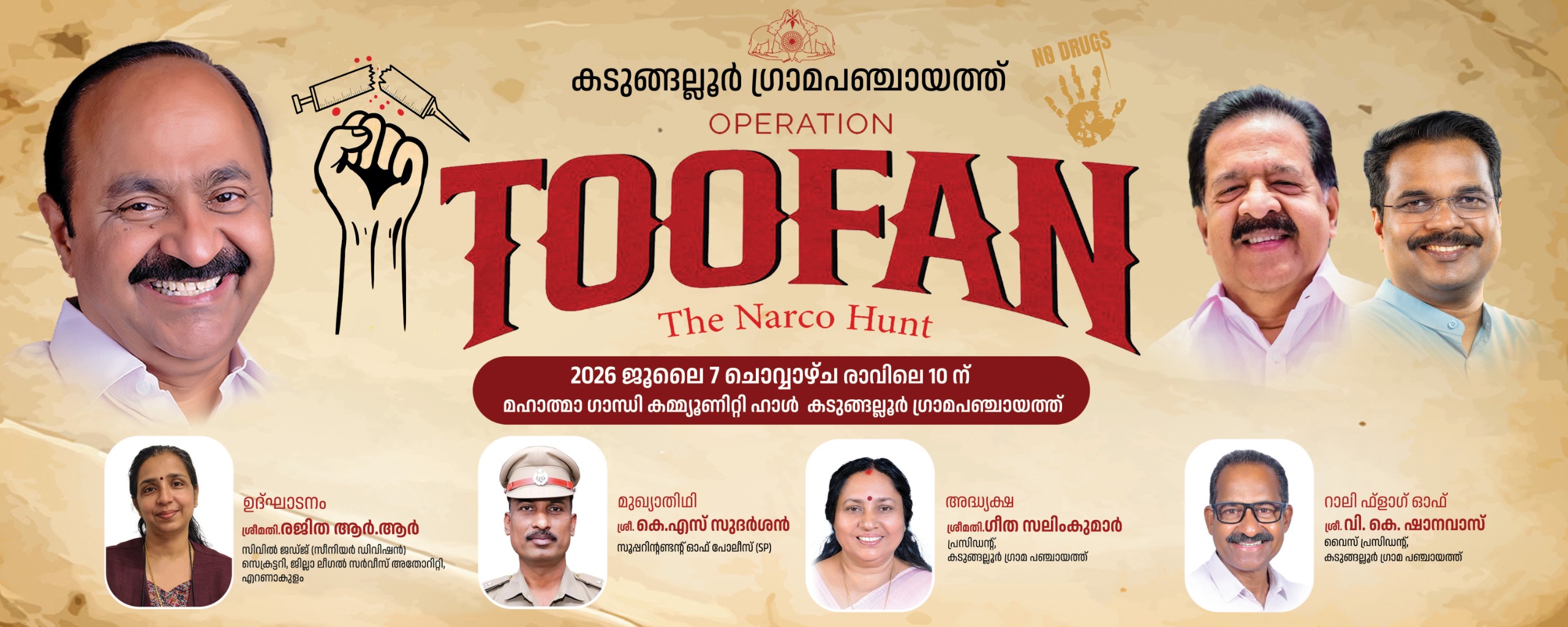 ഓപ്പറേഷൻ തൂഫാൻ ബോധവൽകരണ റാലി 