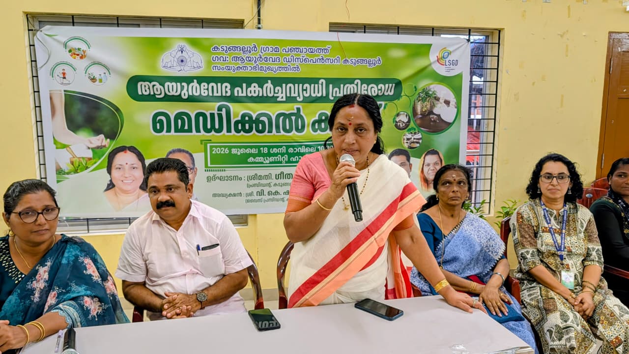 ആയുർവേദ പകർച്ചാ വ്യാധി പ്രതിരോധ മെഡിക്കൽ ക്യാമ്പ് 